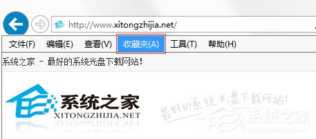 Win7系統(tǒng)IE瀏覽器收藏夾位置在哪?