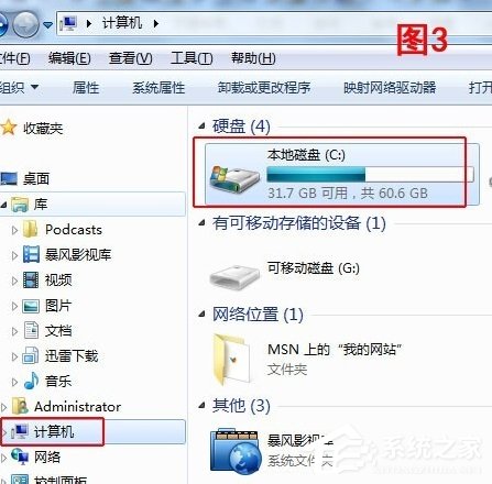 Win7系統(tǒng)IE瀏覽器收藏夾位置在哪?