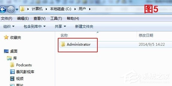 Win7系統(tǒng)IE瀏覽器收藏夾位置在哪?