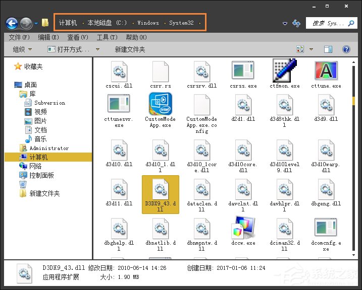 Win7玩游戲提示d3dx9_43.dll文件缺失怎么辦？怎么注冊dll？