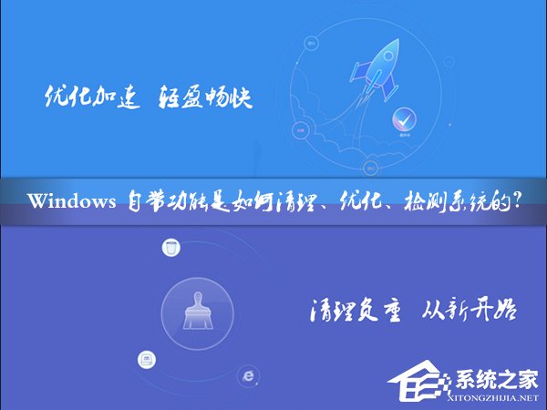 還在使用第三方工具檢測(cè)計(jì)算機(jī)？Windows搞定一切！