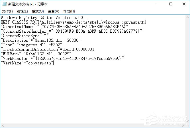 Windows10右鍵菜單添加“復(fù)制路徑”選項(xiàng)的操作方法
