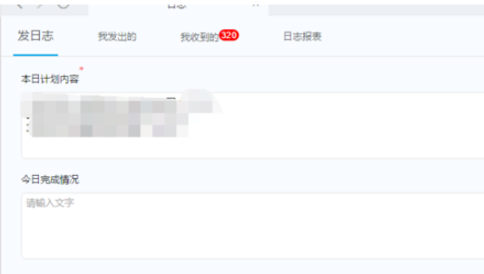 釘釘電腦版如何更改已發(fā)日志?