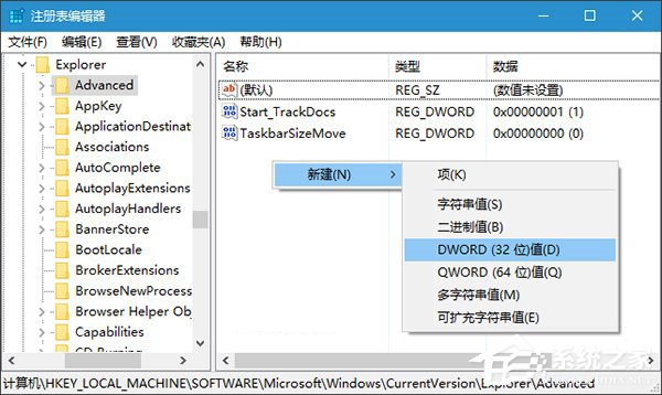 Win10如何設(shè)置任務(wù)欄透明？
