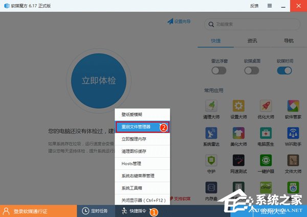 Win10如何設(shè)置任務(wù)欄透明？