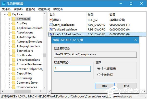 Win10如何設(shè)置任務(wù)欄透明？