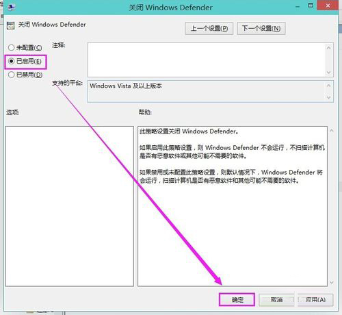 Win10系統如何關閉Windows Defender服務？