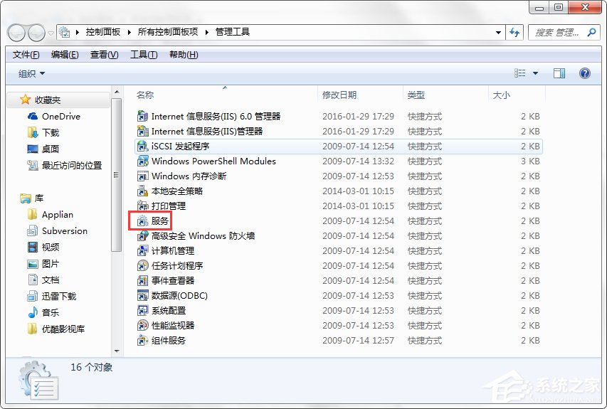 如何在Win7系統(tǒng)安裝打印機(jī)驅(qū)動程序之前啟動PrintSpooler服務(wù)？