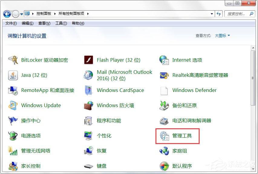 如何在Win7系統(tǒng)安裝打印機(jī)驅(qū)動程序之前啟動PrintSpooler服務(wù)？