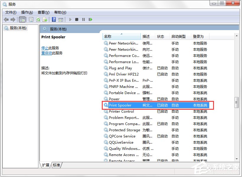 如何在Win7系統(tǒng)安裝打印機(jī)驅(qū)動程序之前啟動PrintSpooler服務(wù)?