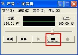 怎么在WindowsXP系統電腦上錄音?