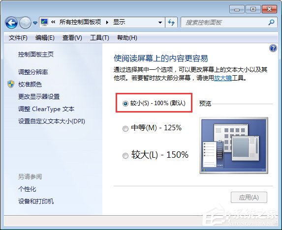 Windows7桌面圖標顯示不正常怎么恢復？