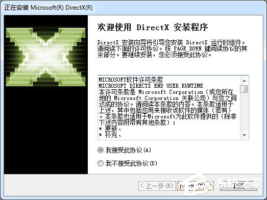 Windows10系統DX11正確的安裝路徑是什么？