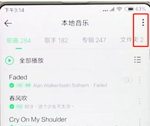 在qq音樂里怎么給歌曲排序?給歌曲排序的方法介紹