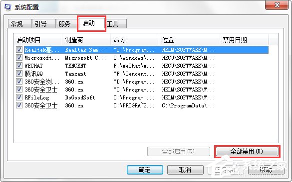 Windows7系統經常彈出igfxsrvc.exe窗口怎么辦？