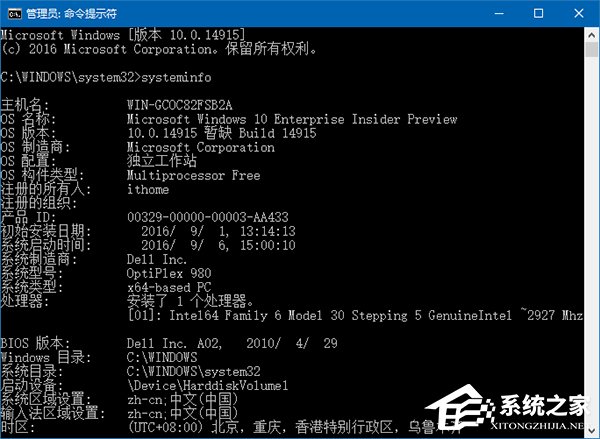 如何判斷Win10電腦是否適用于Hyper-V虛擬機？