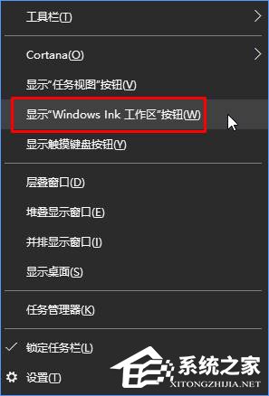 Win10如何關(guān)閉Windows ink？