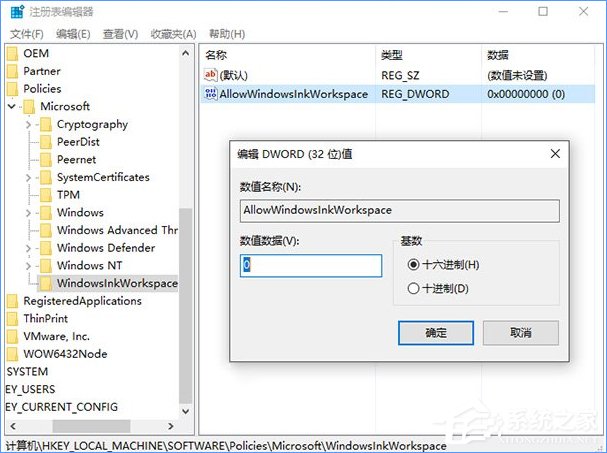 Win10如何關(guān)閉Windows ink？