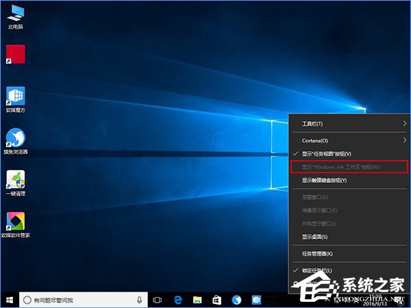 Win10如何關(guān)閉Windows ink？