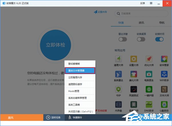 Win10如何關(guān)閉Windows ink？