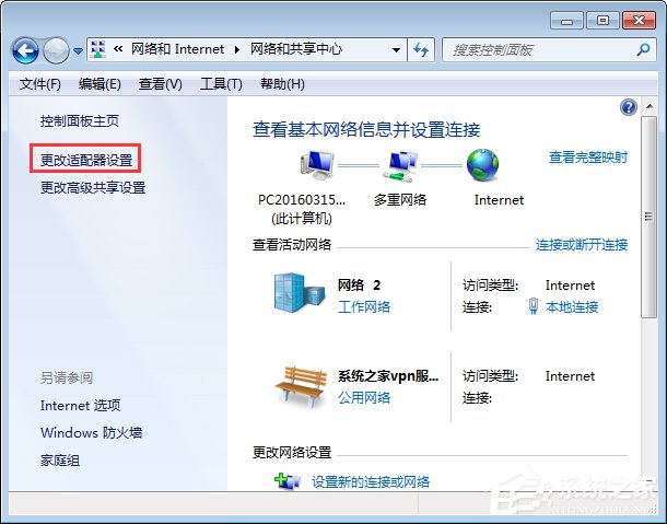 Win7開(kāi)機(jī)提示“網(wǎng)絡(luò)IP地址沖突”怎么辦？