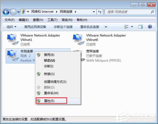 Win7開(kāi)機(jī)提示“網(wǎng)絡(luò)IP地址沖突”怎么辦？
