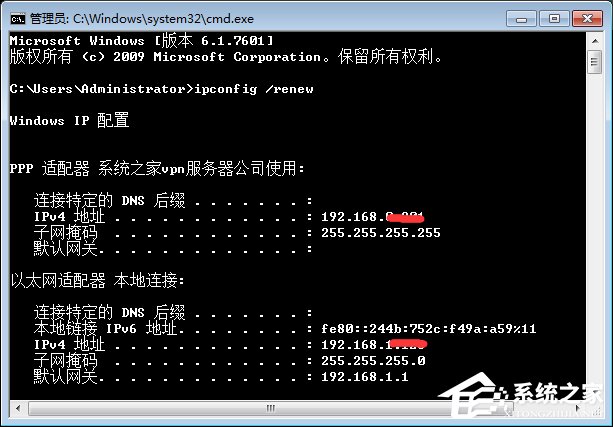 Win7開(kāi)機(jī)提示“網(wǎng)絡(luò)IP地址沖突”怎么辦？