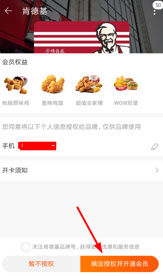 淘寶會員碼怎么綁定會員卡？淘寶會員碼綁定會員卡的方法分享