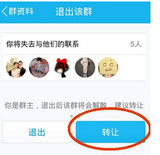 在QQ里怎么轉(zhuǎn)讓付費(fèi)群?轉(zhuǎn)讓付費(fèi)群的方法說(shuō)明