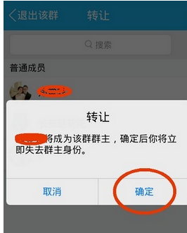 在QQ里怎么轉(zhuǎn)讓付費(fèi)群?轉(zhuǎn)讓付費(fèi)群的方法說(shuō)明