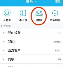 在QQ里怎么轉(zhuǎn)讓付費(fèi)群?轉(zhuǎn)讓付費(fèi)群的方法說(shuō)明