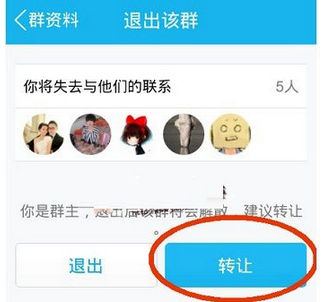 在QQ里怎么轉(zhuǎn)讓付費(fèi)群?轉(zhuǎn)讓付費(fèi)群的方法說(shuō)明