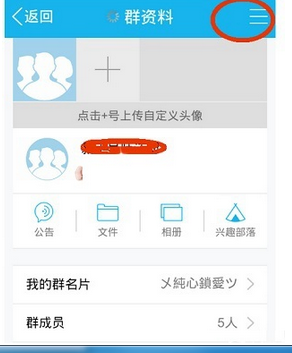 在QQ里怎么轉(zhuǎn)讓付費(fèi)群?轉(zhuǎn)讓付費(fèi)群的方法說(shuō)明