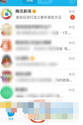 在QQ里怎么轉(zhuǎn)讓付費(fèi)群?轉(zhuǎn)讓付費(fèi)群的方法說(shuō)明