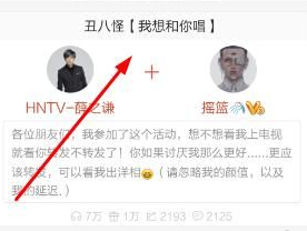 唱吧的我想和你唱中點贊方法分享在唱吧的我想和你唱中怎么點贊?