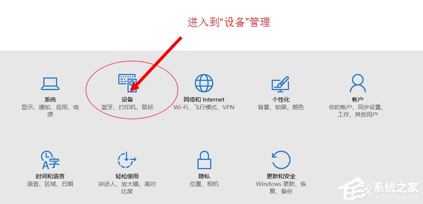 Win10系統(tǒng)U盤連接上電腦但不顯示怎么辦?