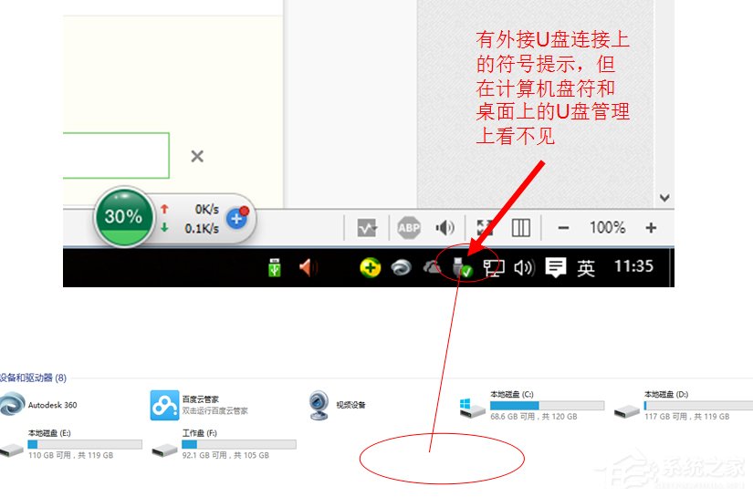 Win10系統(tǒng)U盤連接上電腦但不顯示怎么辦?