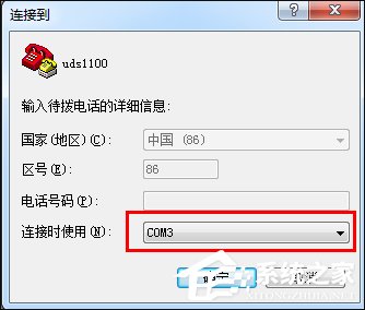 超級(jí)終端怎么用？Win7系統(tǒng)使用超級(jí)終端連接串口設(shè)備的方法