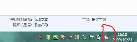 Win7系統任務欄顯示紅色喇叭圖標怎么解決?