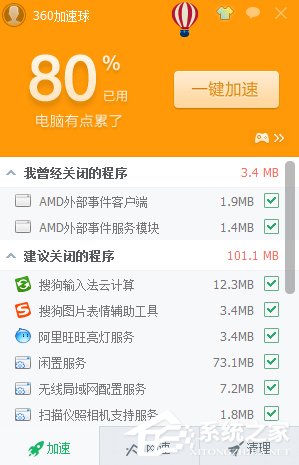 Win7電腦看視頻一卡一卡的怎么辦?