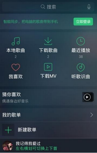 在QQ音樂里怎么下載MV?QQ音樂里下載MV的方法說明
