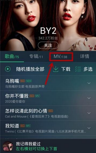 在QQ音樂里怎么下載MV?QQ音樂里下載MV的方法說明