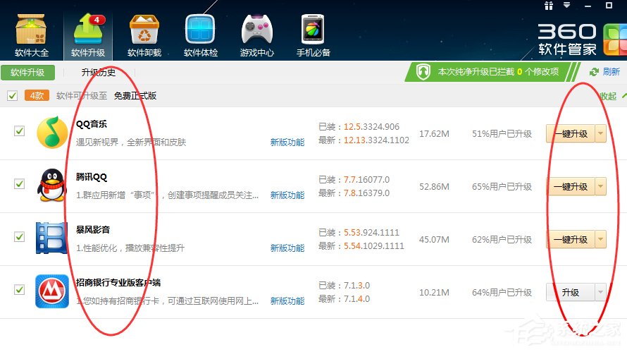 Win7電腦看視頻一卡一卡的怎么辦?