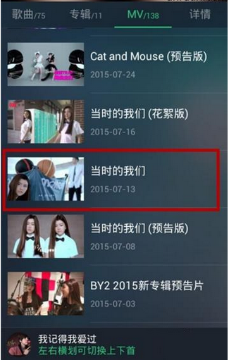 在QQ音樂里怎么下載MV?QQ音樂里下載MV的方法說明