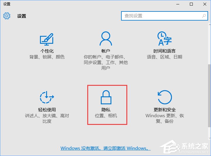 Win10設(shè)置反饋和診斷頻率的方法