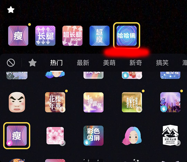 抖音APP怎么拍出手指變長短特效？手指變長短特效拍攝方法分享