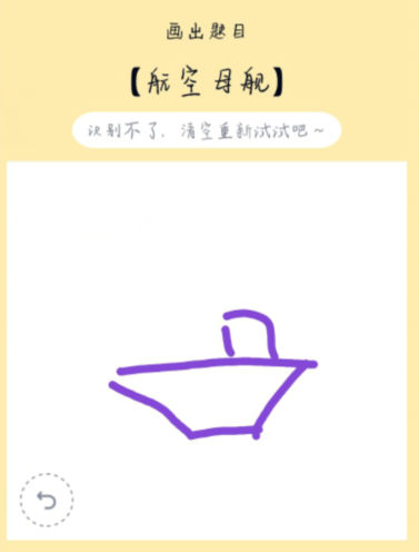 qq畫圖紅包航空母艦怎么畫？QQ紅包航空母艦畫法分享
