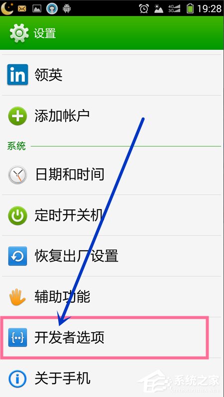 Win7系統安裝MTP USB設備老是失敗怎么辦?