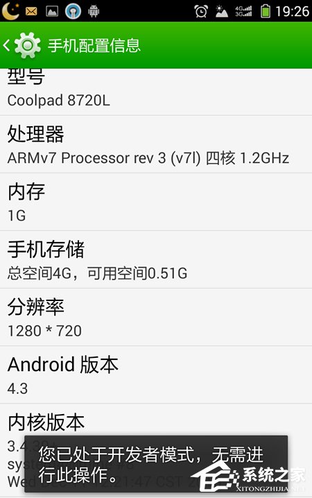 Win7系統安裝MTP USB設備老是失敗怎么辦?