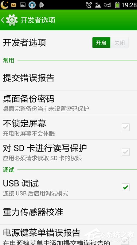 Win7系統安裝MTP USB設備老是失敗怎么辦?